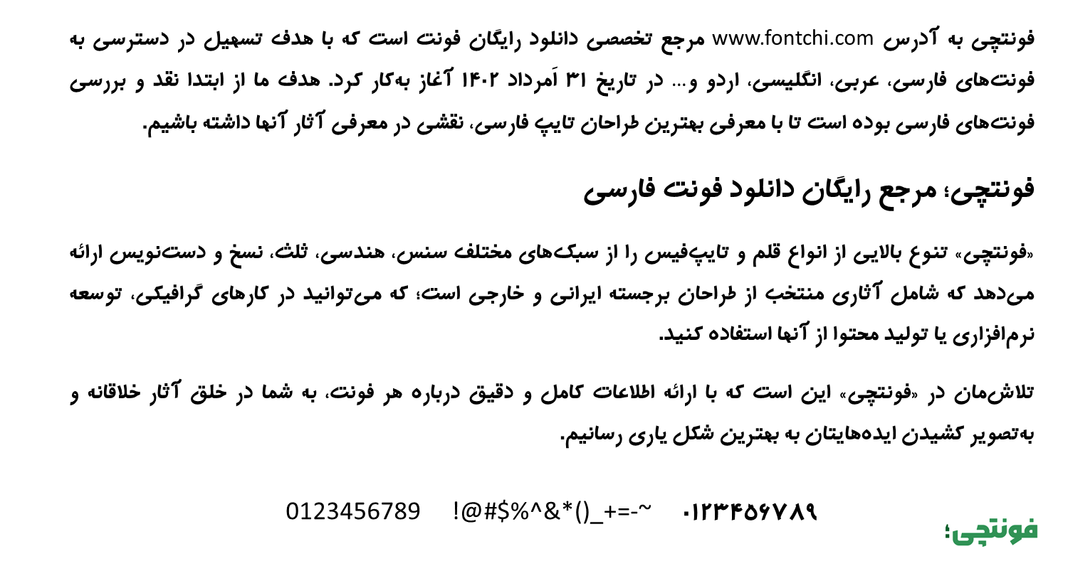 دانلود فونت بی مهر بولد رایگان (B Mehr)