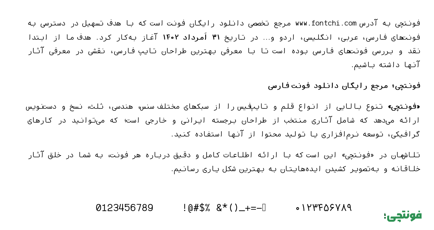 بررسی و دانلود فونت آذرمهر رایگان (Azarmehr)