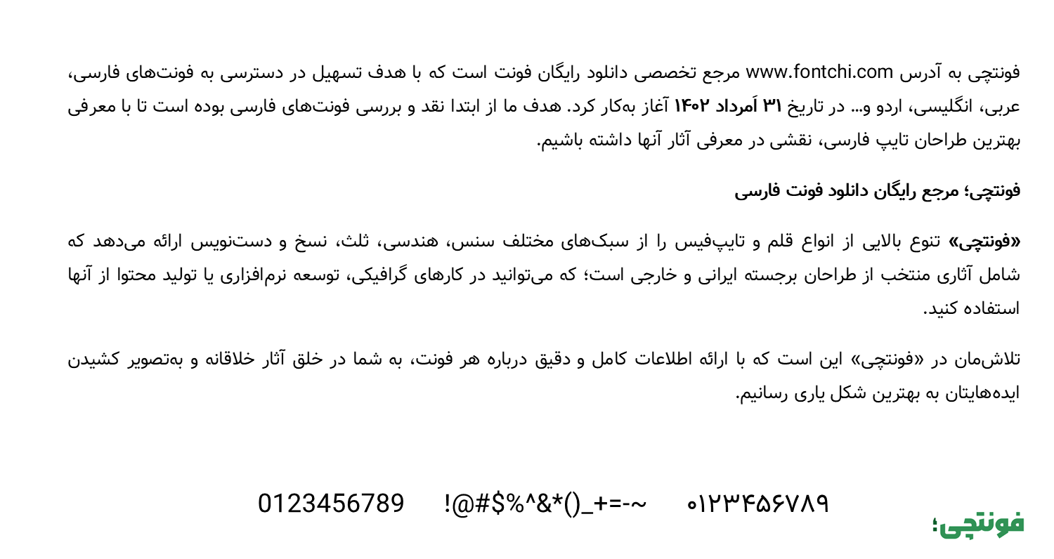 دانلود فونت ناهید رایگان