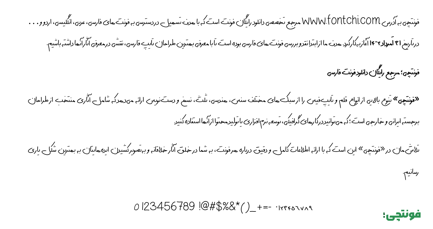 دانلود فونت پاییز رایگان (Paeez) دست نویس
