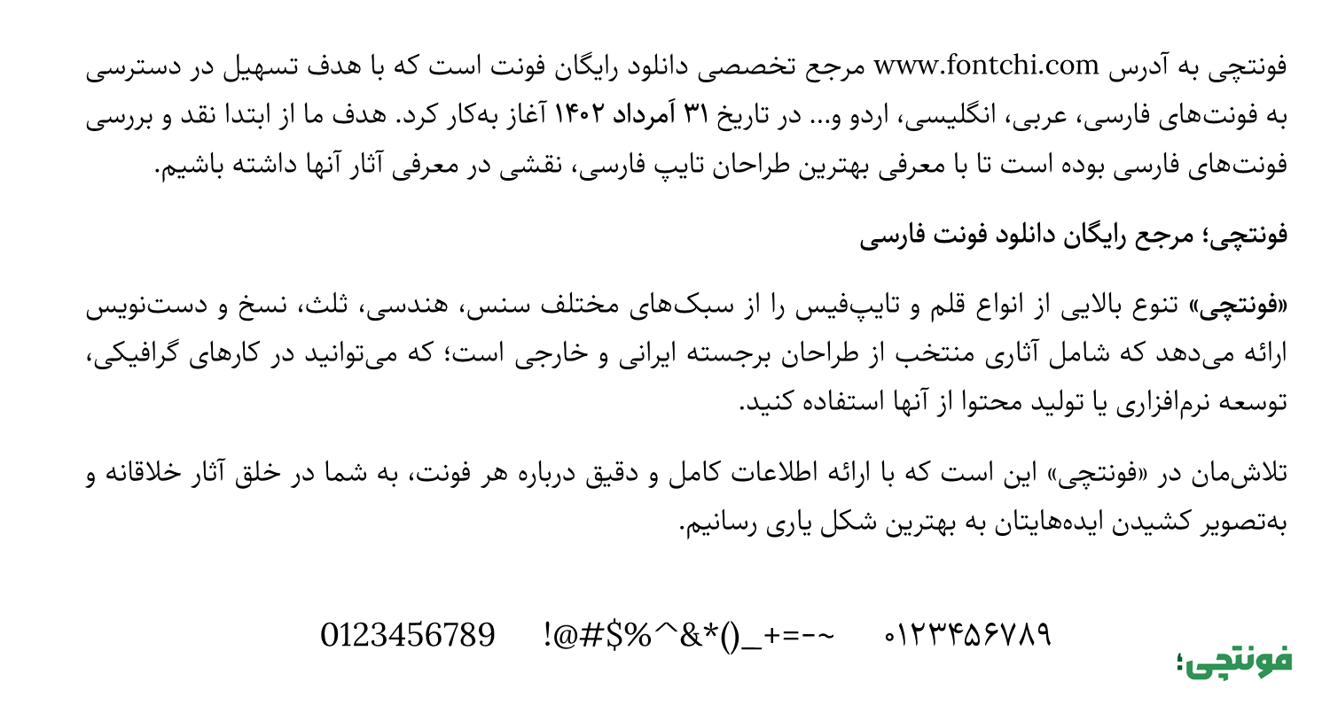 دانلود فونت پرستو رایگان (Parastoo)