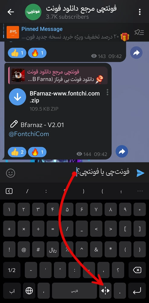 تایپ نیم فاصله در گوشی سامسونگ