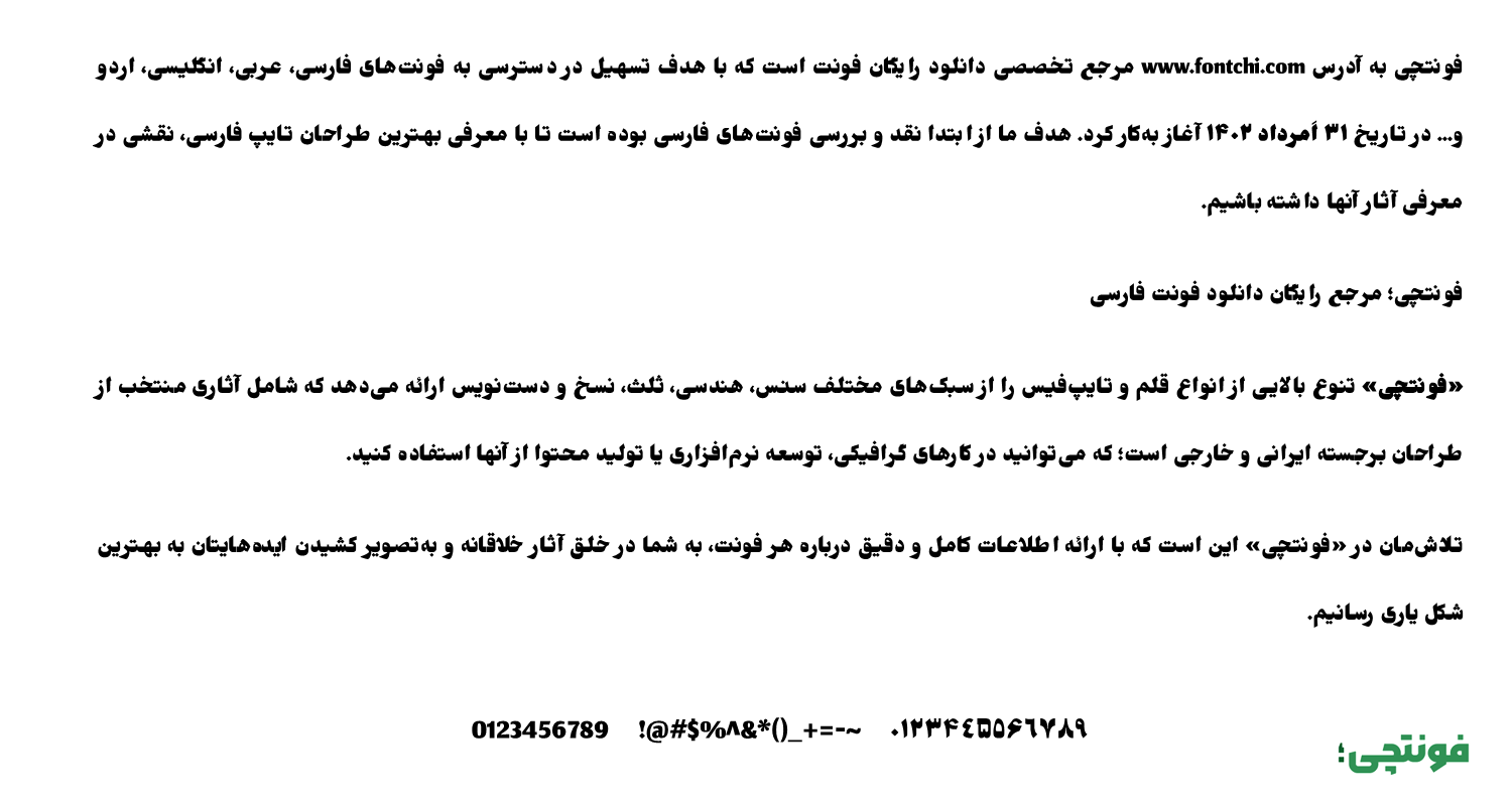 دانلود فونت جمهوری رایگان