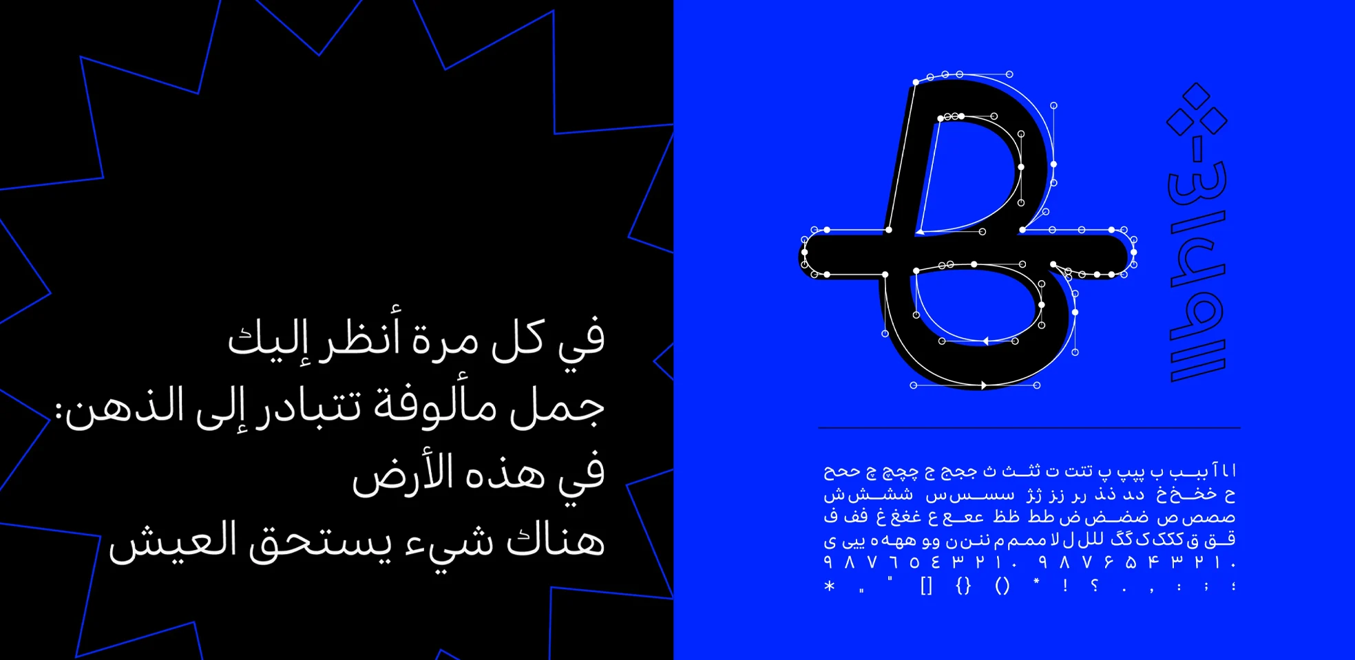 دانلود رایگان فونت بن