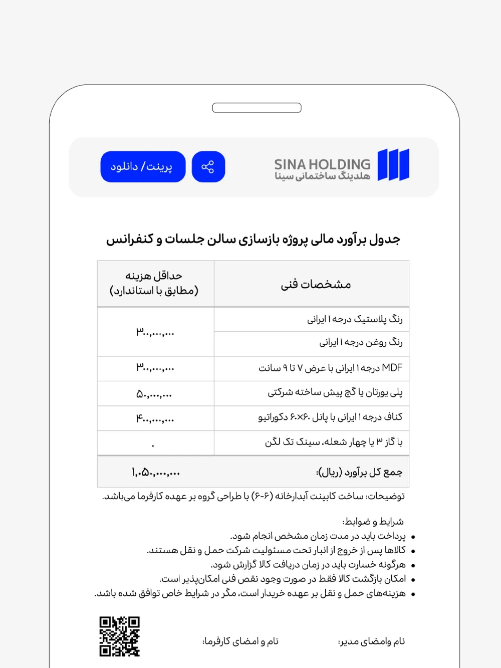 فونت بن برای رابط کاربری