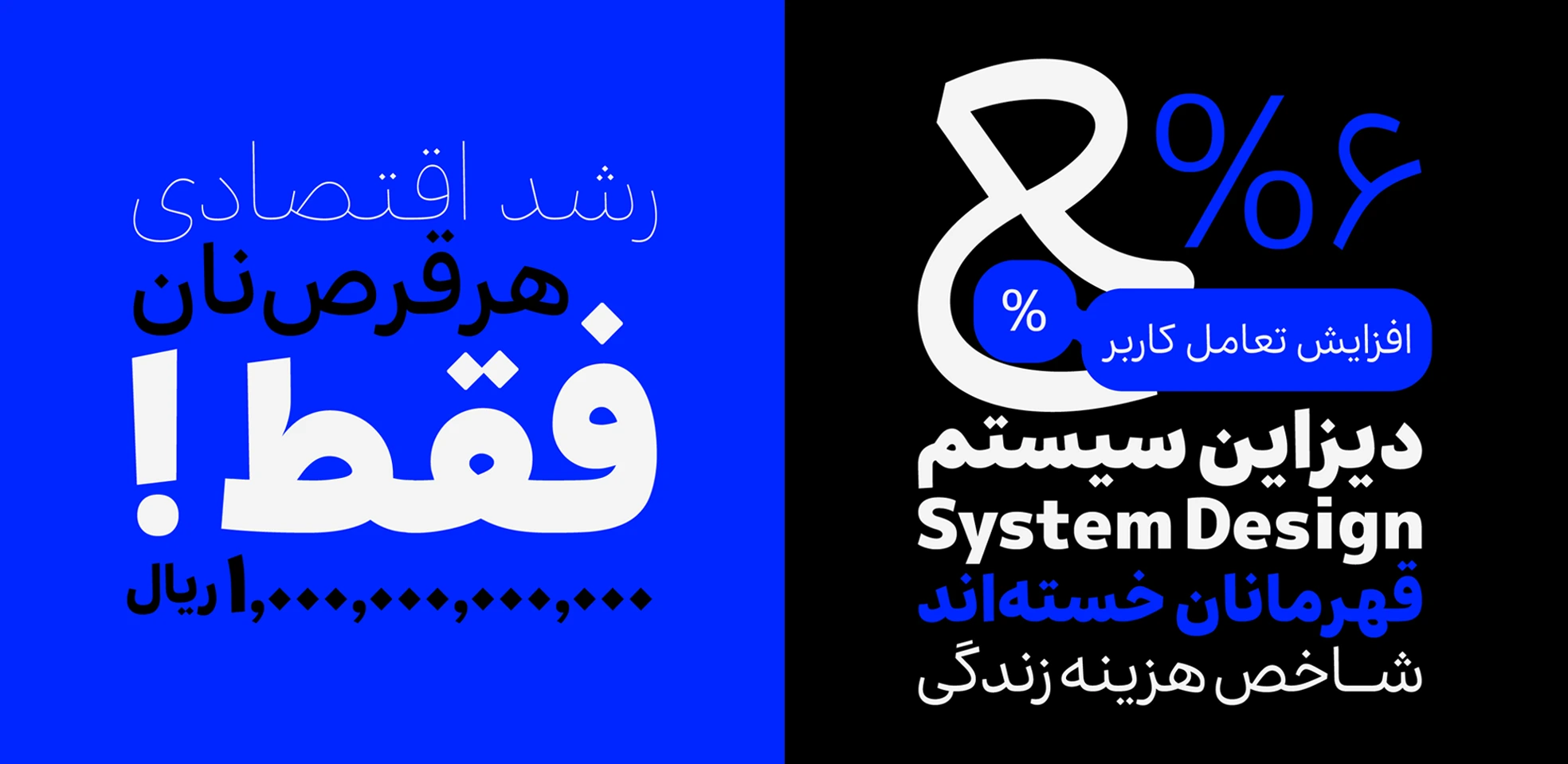 امکانات فونت بن