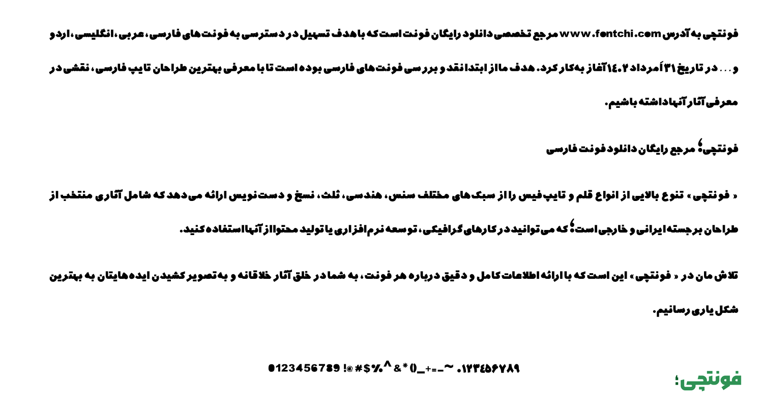 معرفی و دانلود فونت تراشین رایگان (Trashin)