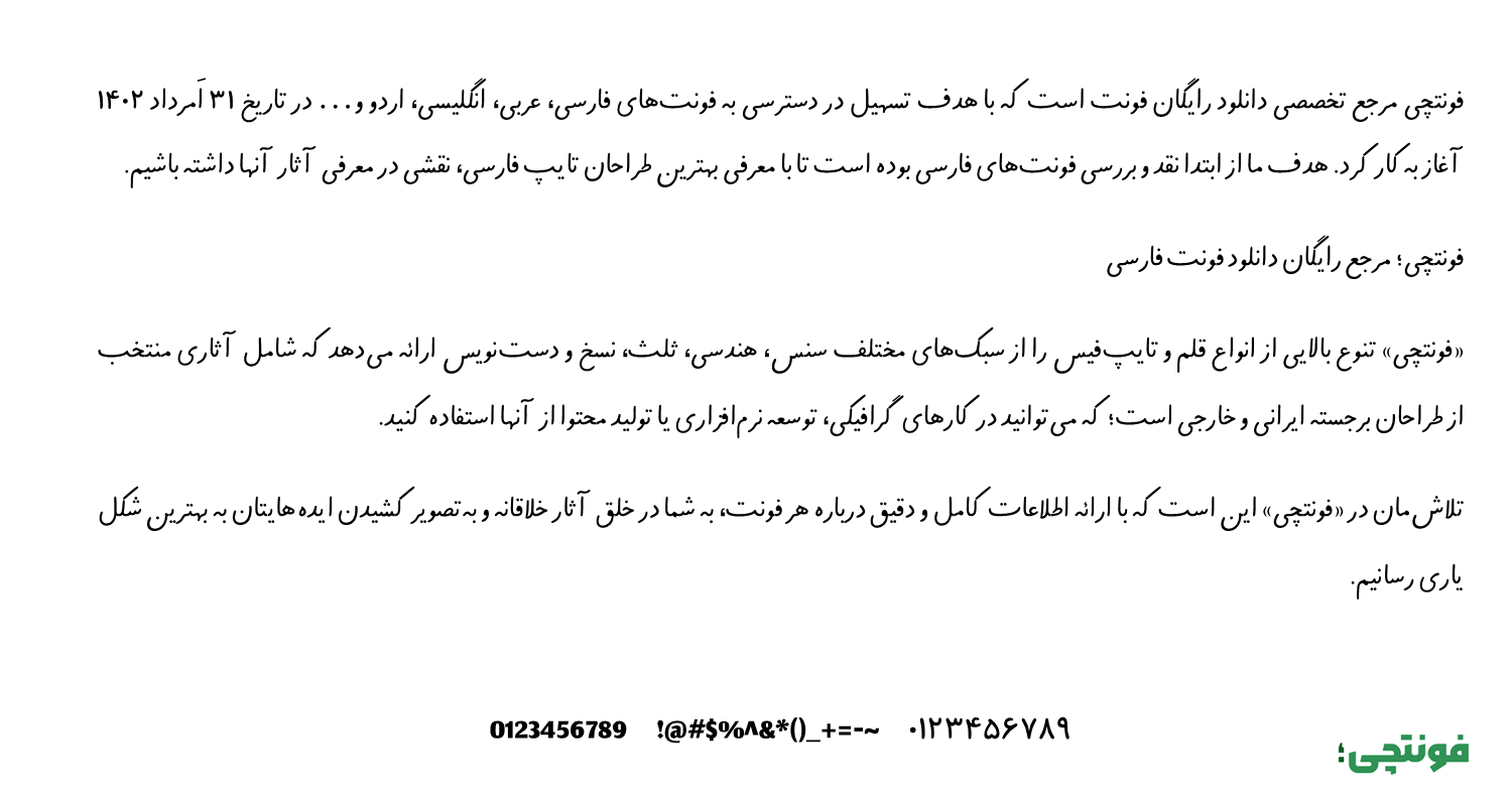 فونت بد خط ۲