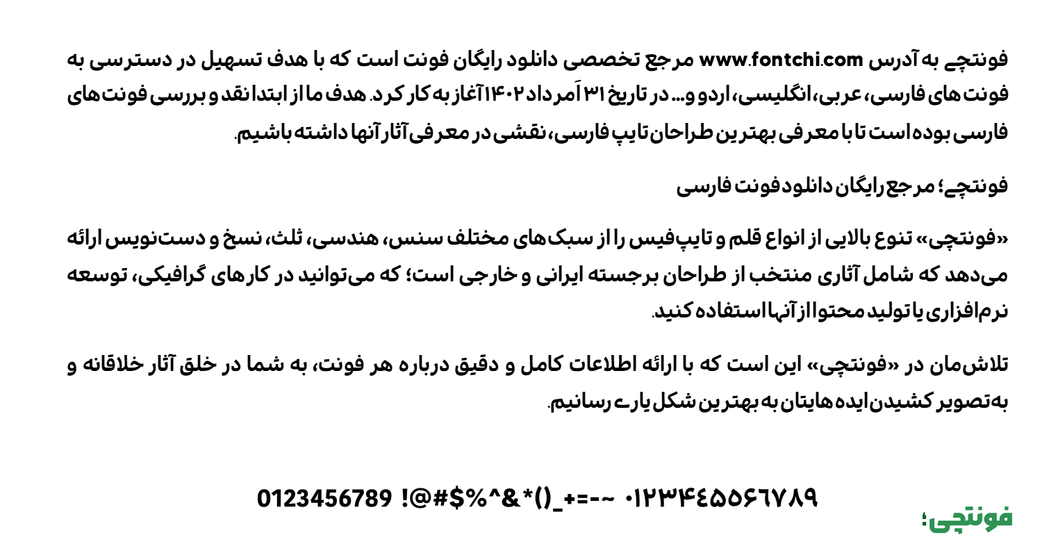 بررسی و دانلود فونت دیجی راستین (Digi Rastin)
