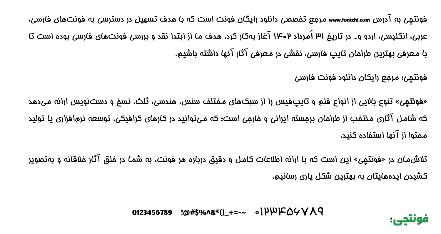 دانلود فونت هما رایگان (Far Homa)