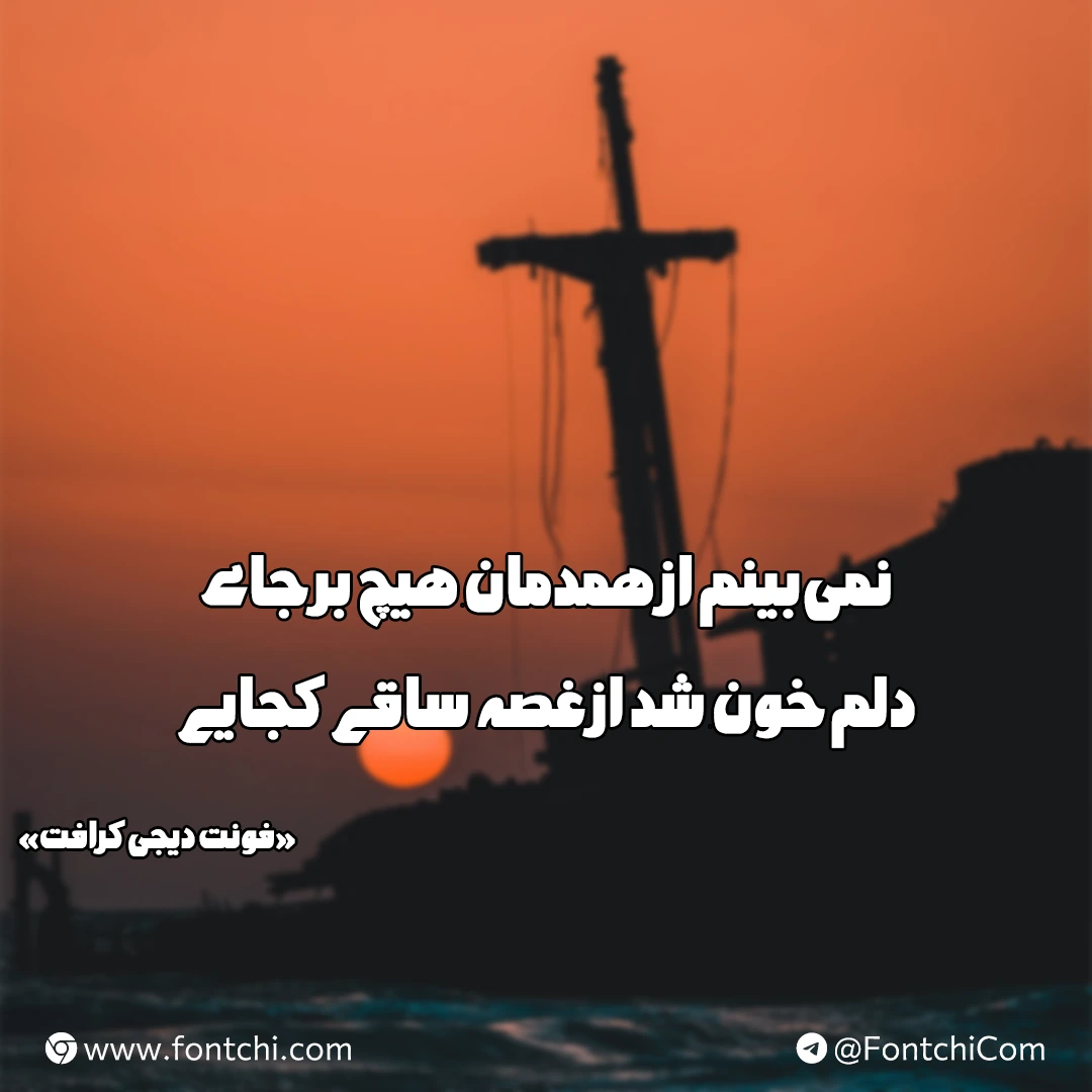 دانلود رایگان فونت دیجی کرافت برای سایت
