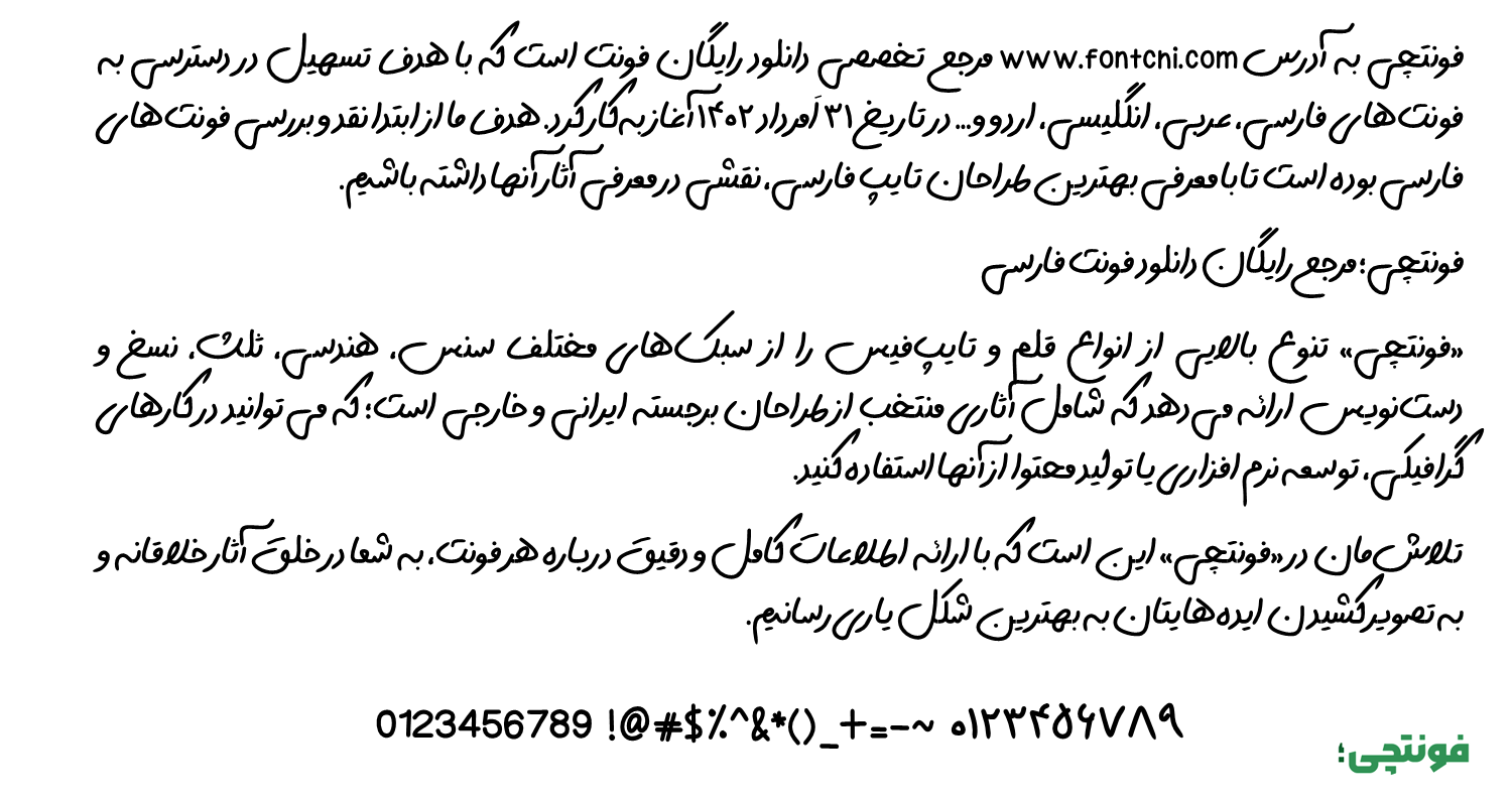 دانلود فونت دیجی الماس رایگان (Digi Almas) دستنویس