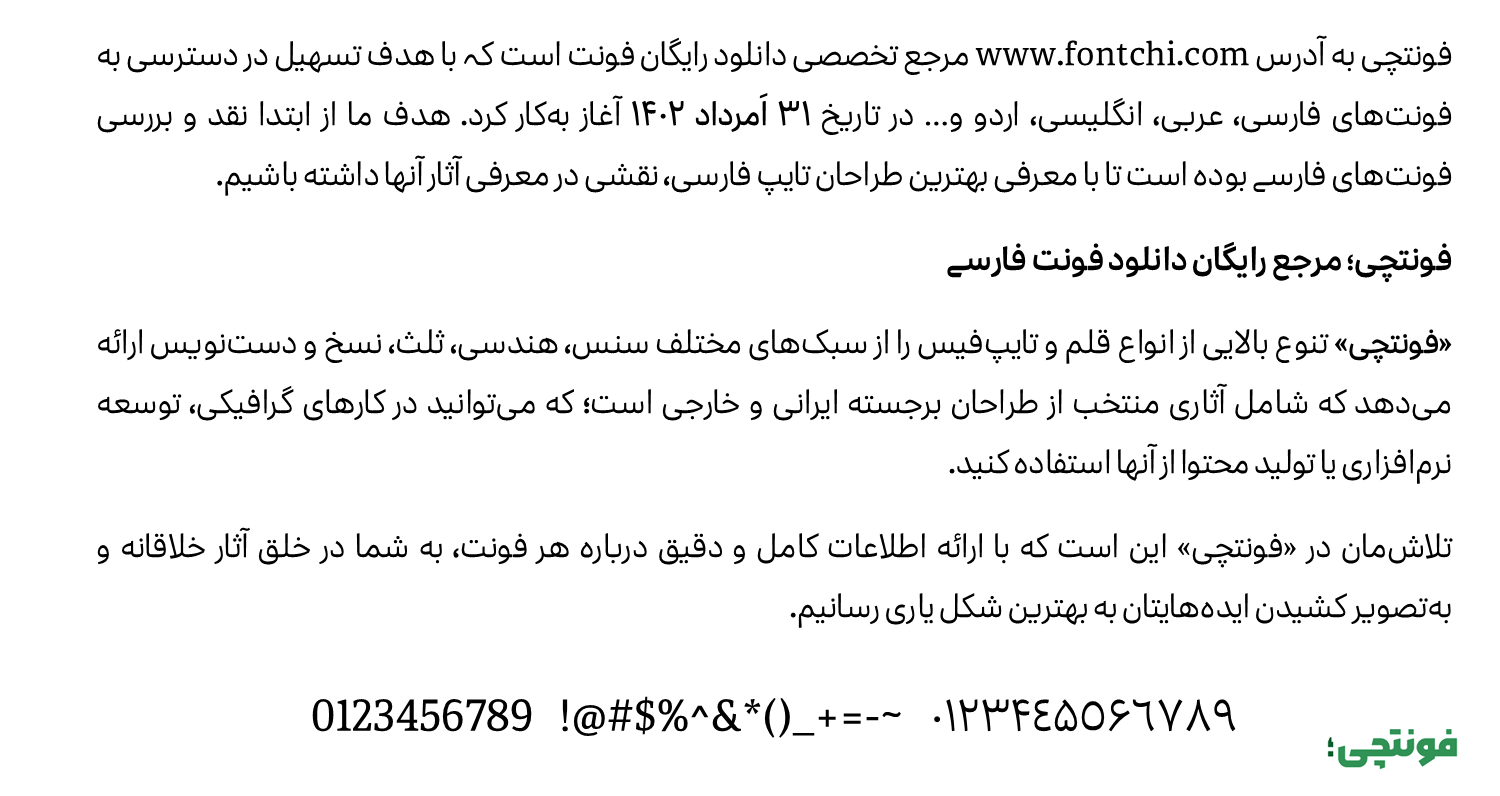 دانلود فونت دیجی همیشه بولد و معمولی (Digi Hamishe)