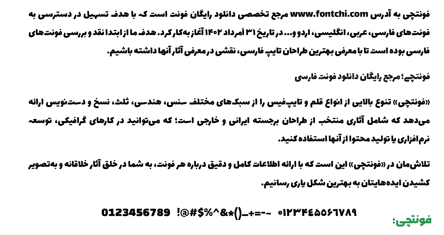دانلود فونت لاله زار پلاس (Digi Lalezar Plus) رایگان