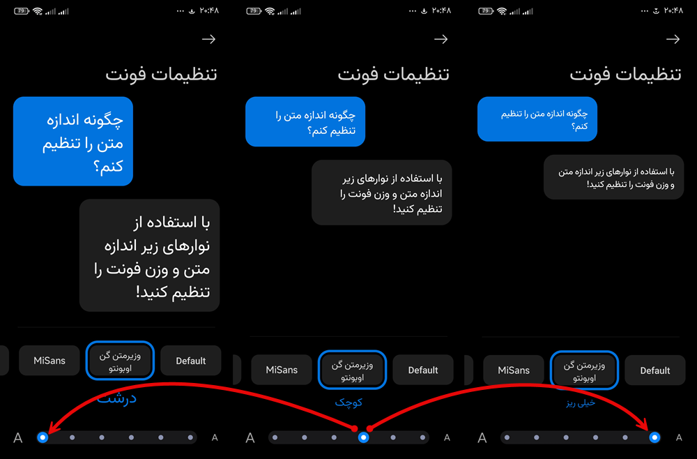 تغییر اندازه فونت گوشی شیائومی