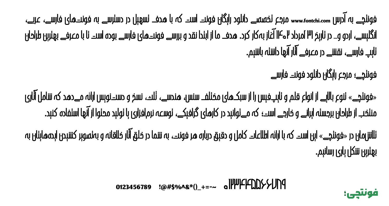دانلود فونت ارغوان بولد (A Arghavan)