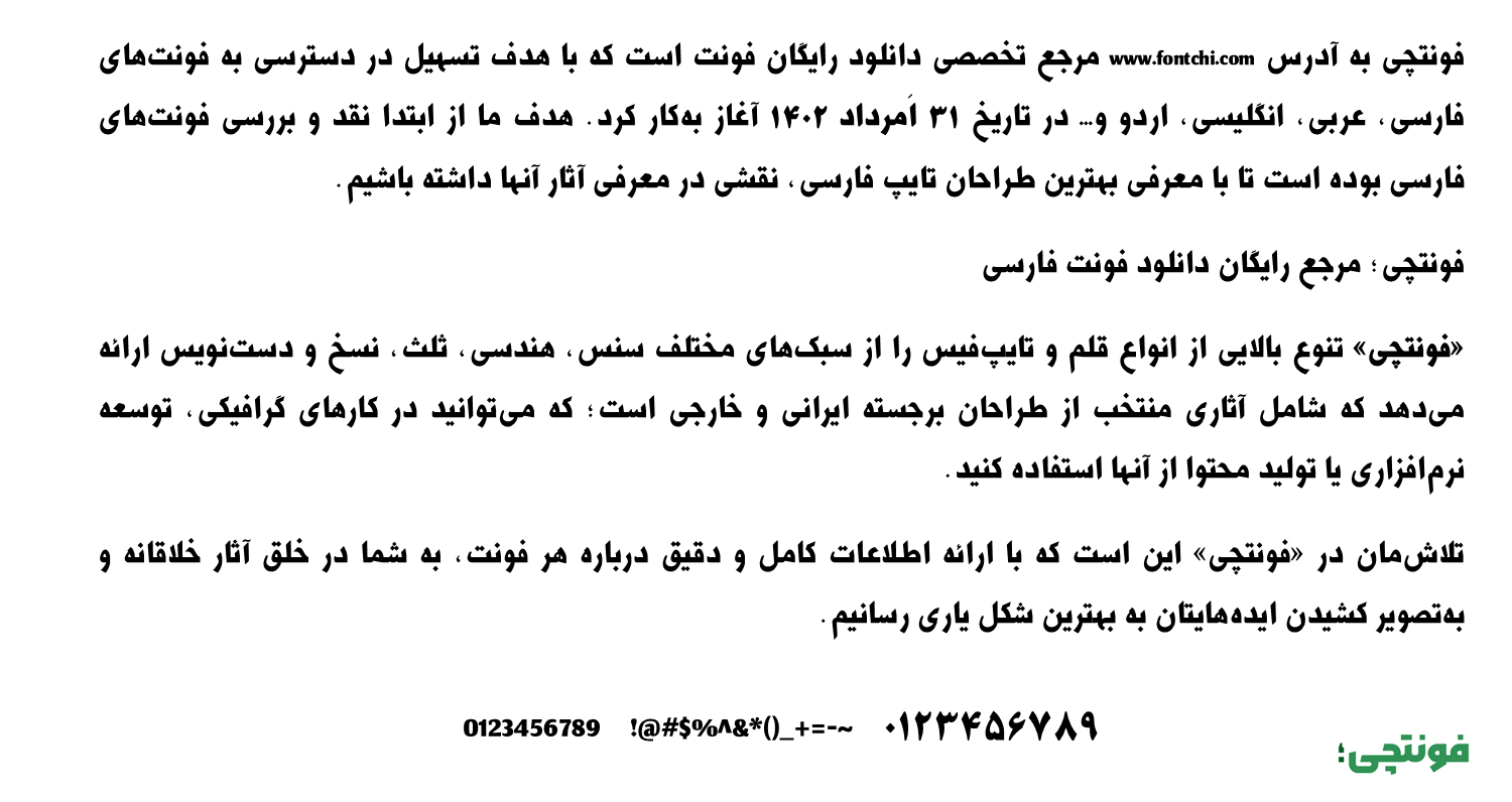 دانلود فونت یاسمین رایگان (A Yasamin)
