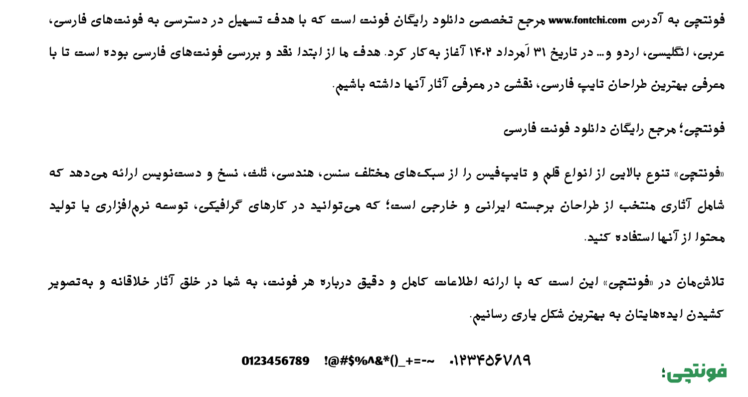 دانلود فونت بی وحید بولد (B Vahid) رایگان