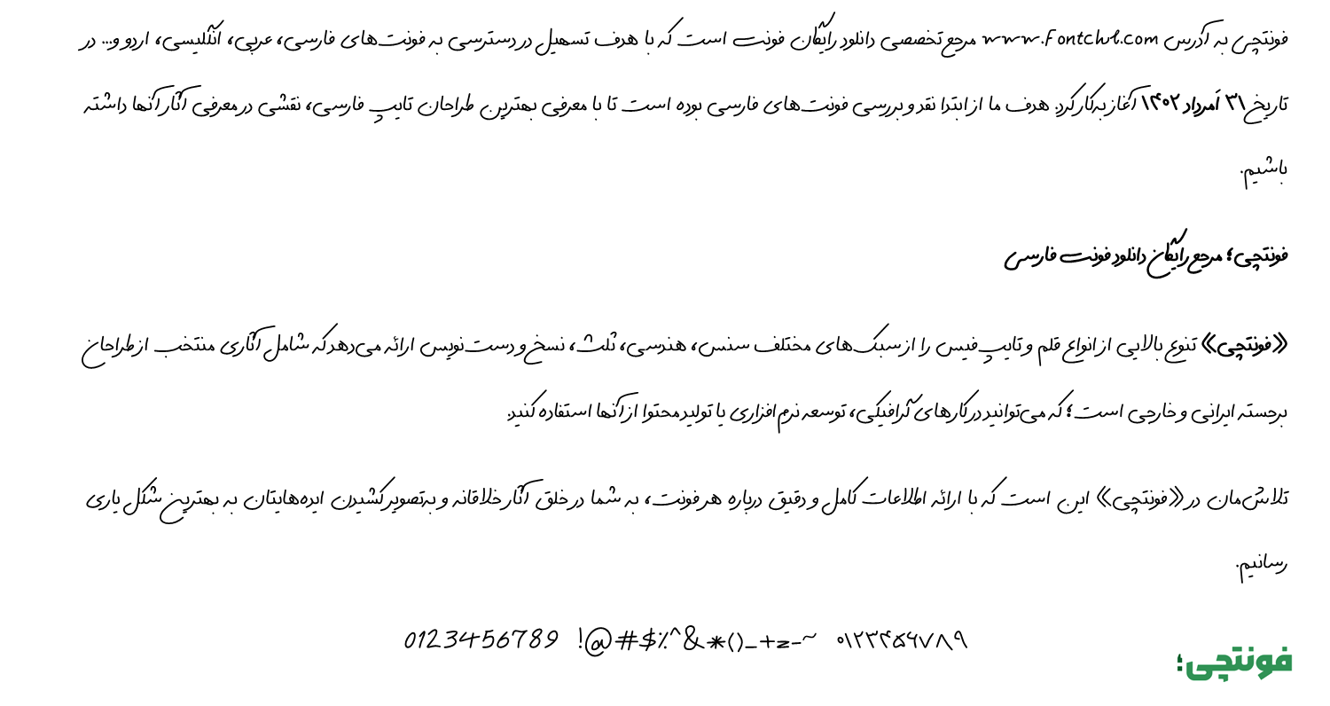 دانلود فونت دیجی راوی (Digi Ravi) با حروف جایگزین