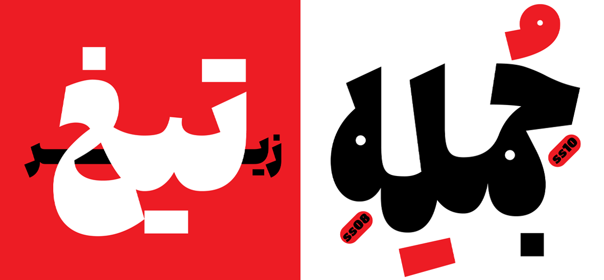 سبک طراحی فونت جمله