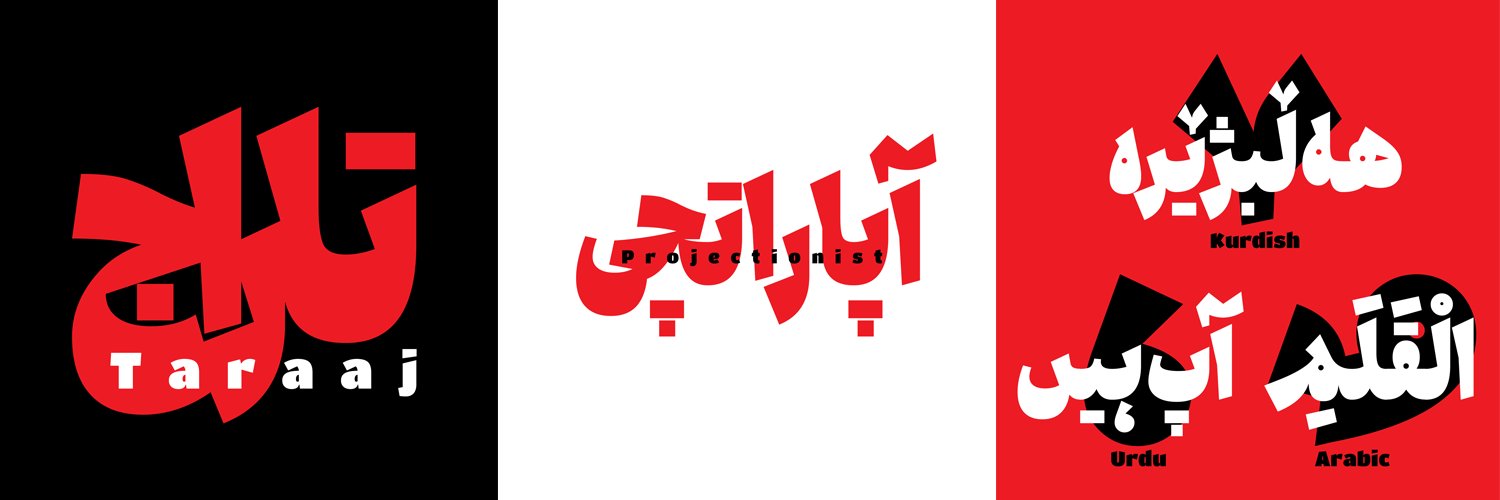 زبان های پشتیبانی شده در فونت جمله