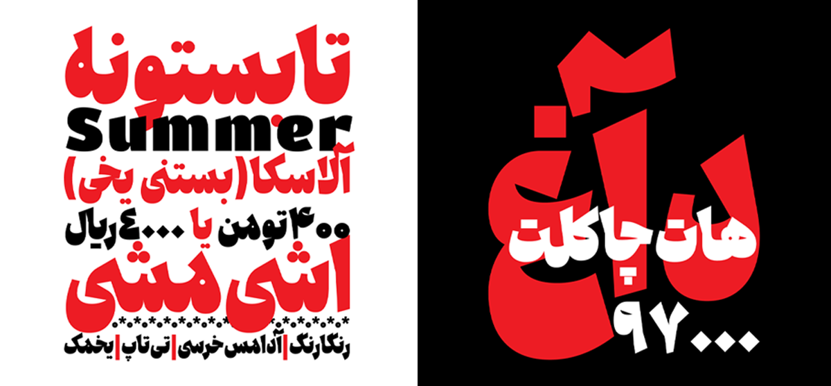 اعداد فارسی هک شده فونت جمله