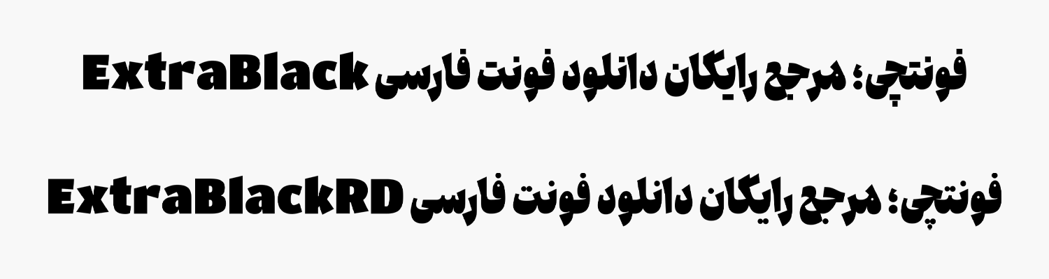 دانلود فونت جمله با لینک مستقیم
