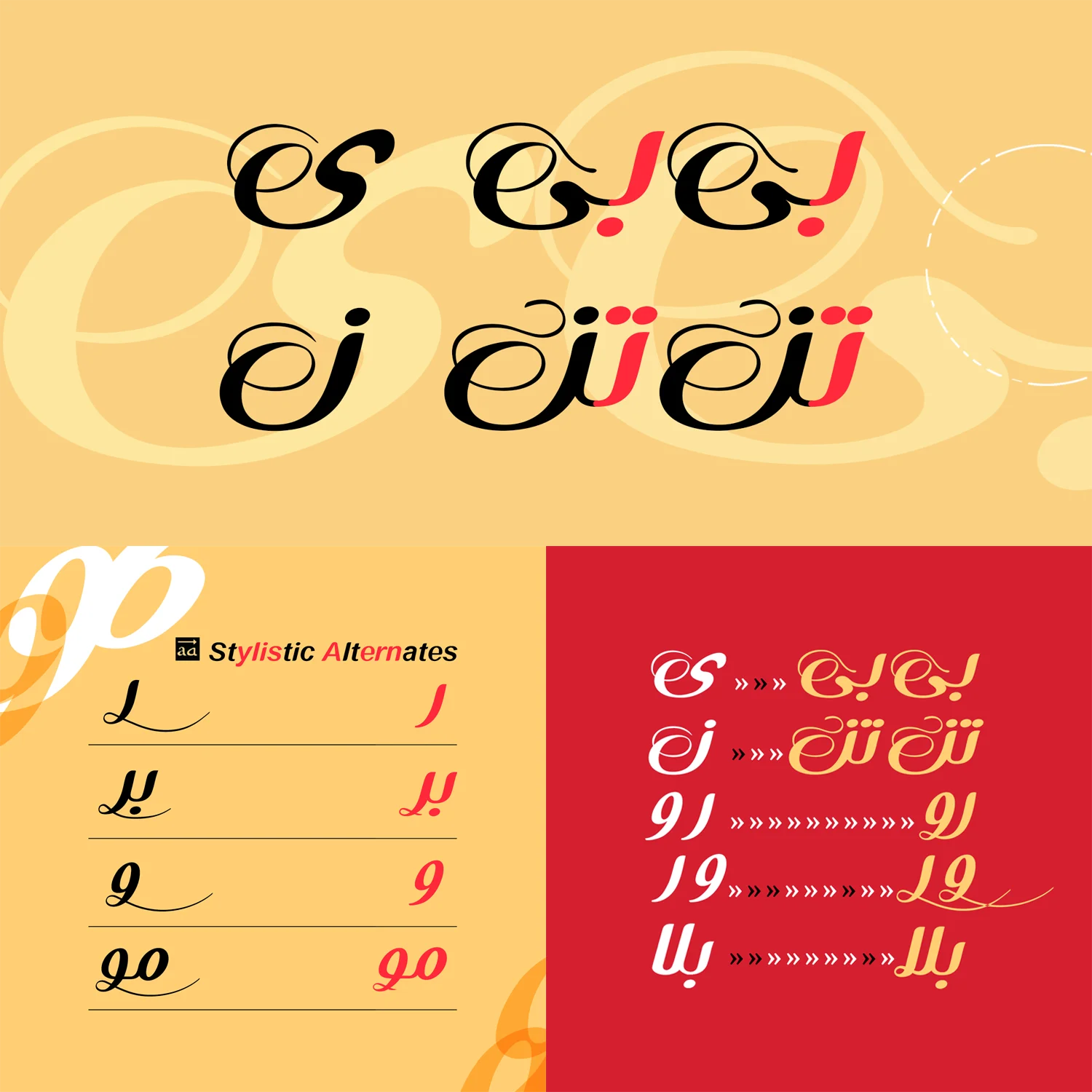 حروف جایگزین فونت بهار