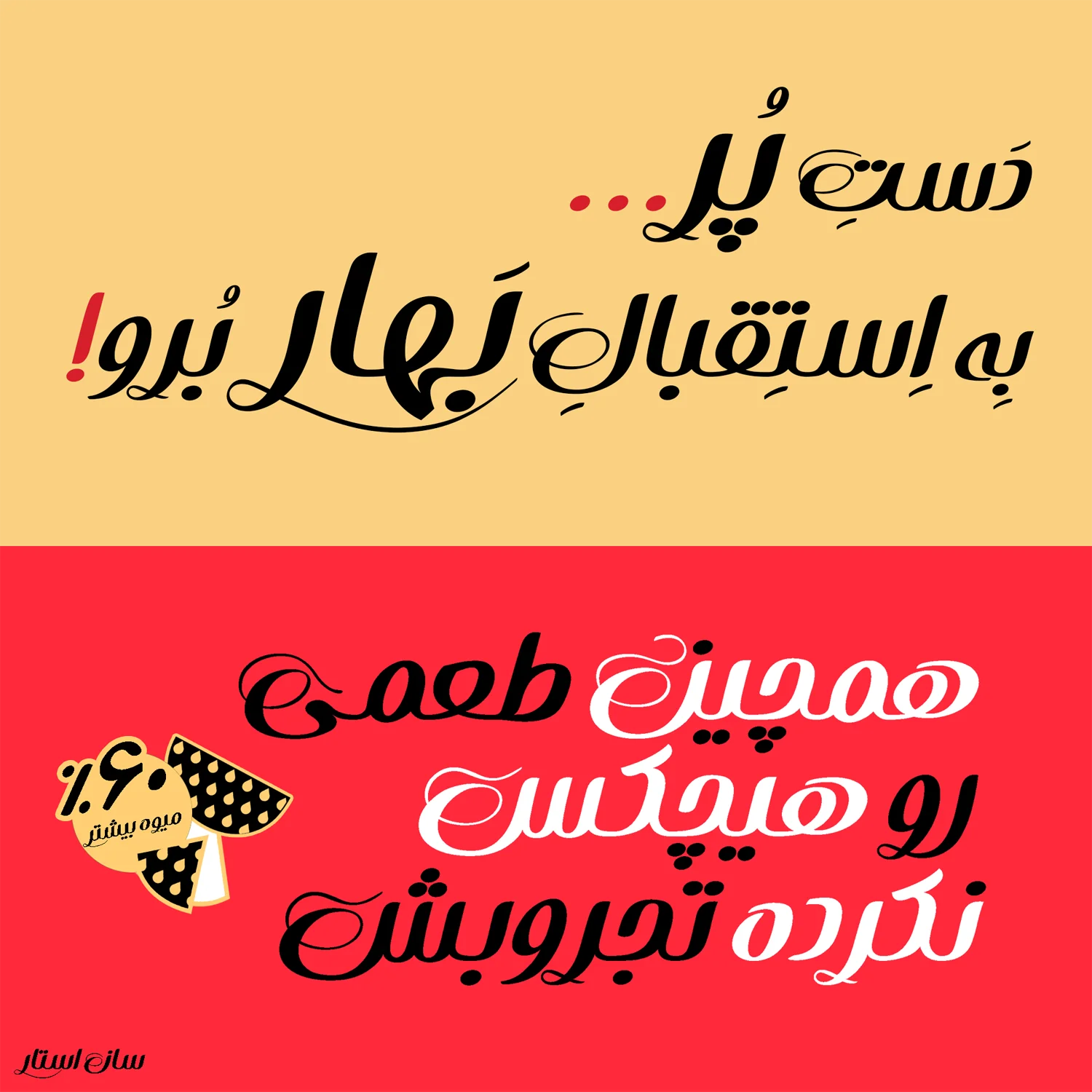 دانلود فونت bahar رایگان