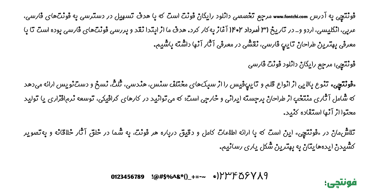 دانلود فونت بی مروارید رایگان (B Morvarid) مناسب عناوین