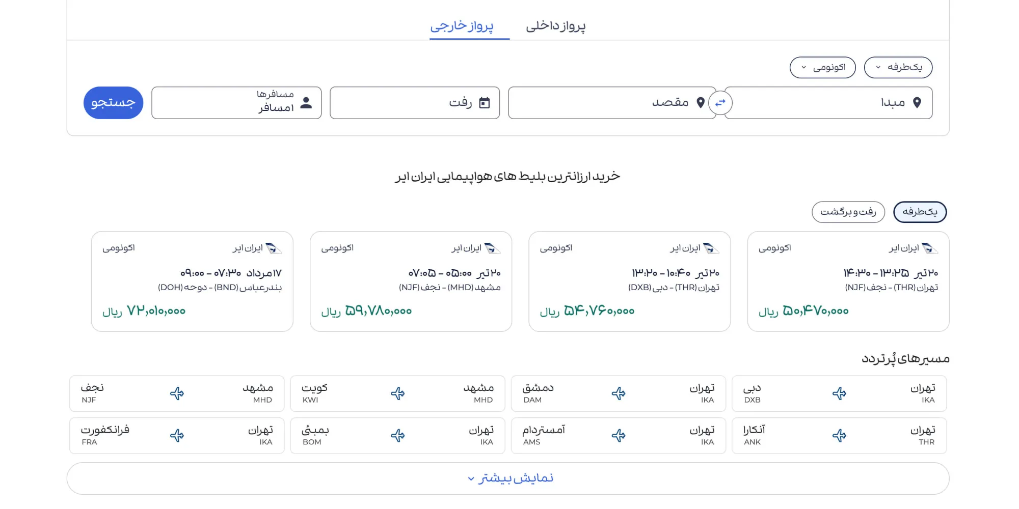 دانلود فونت شازده برای رابط کاربری