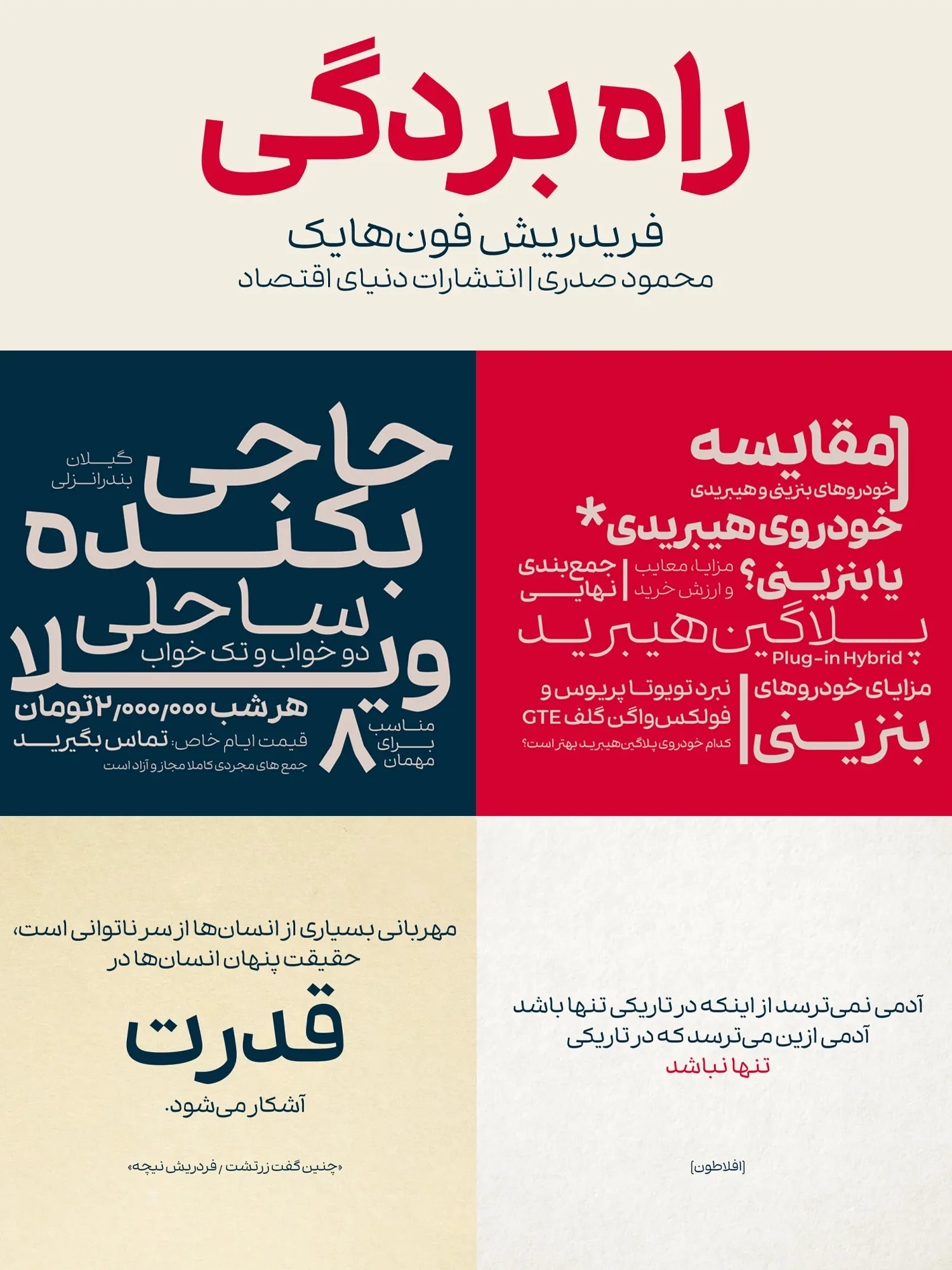 سبک طراحی فونت شازده