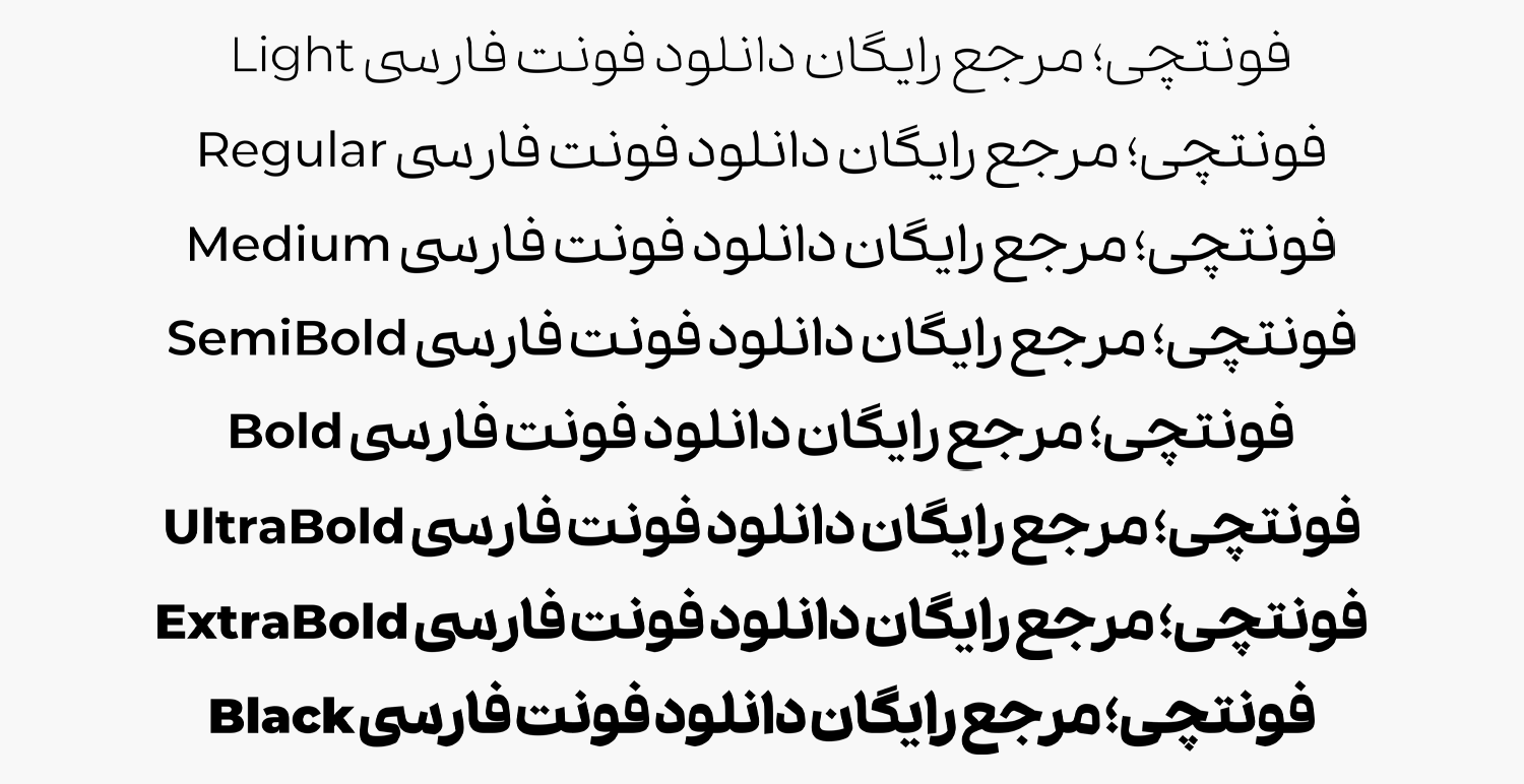 دانلود فونت شازده (Shazde) وریبل