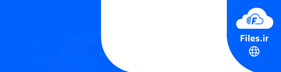 فایلز - سرویس ذخیره سازی ابری