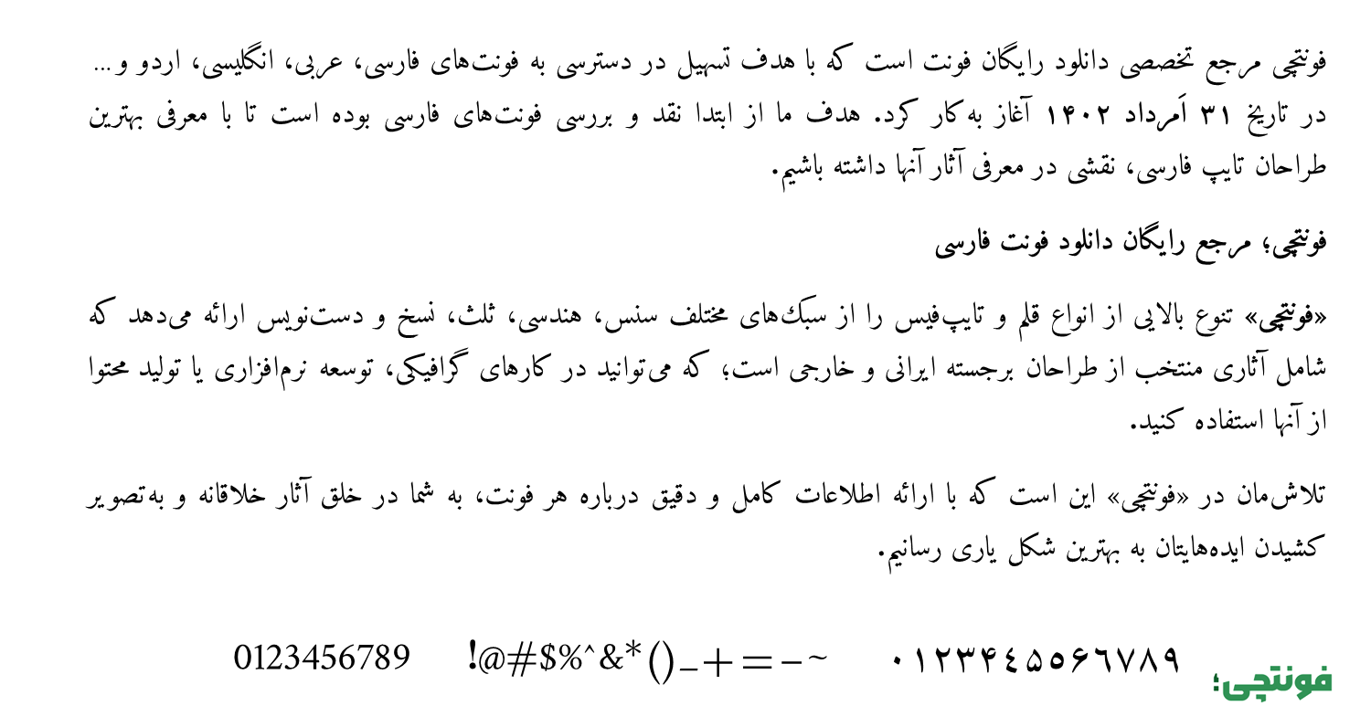 دانلود فونت امیری رایگان (Amiri) معمولی و کج