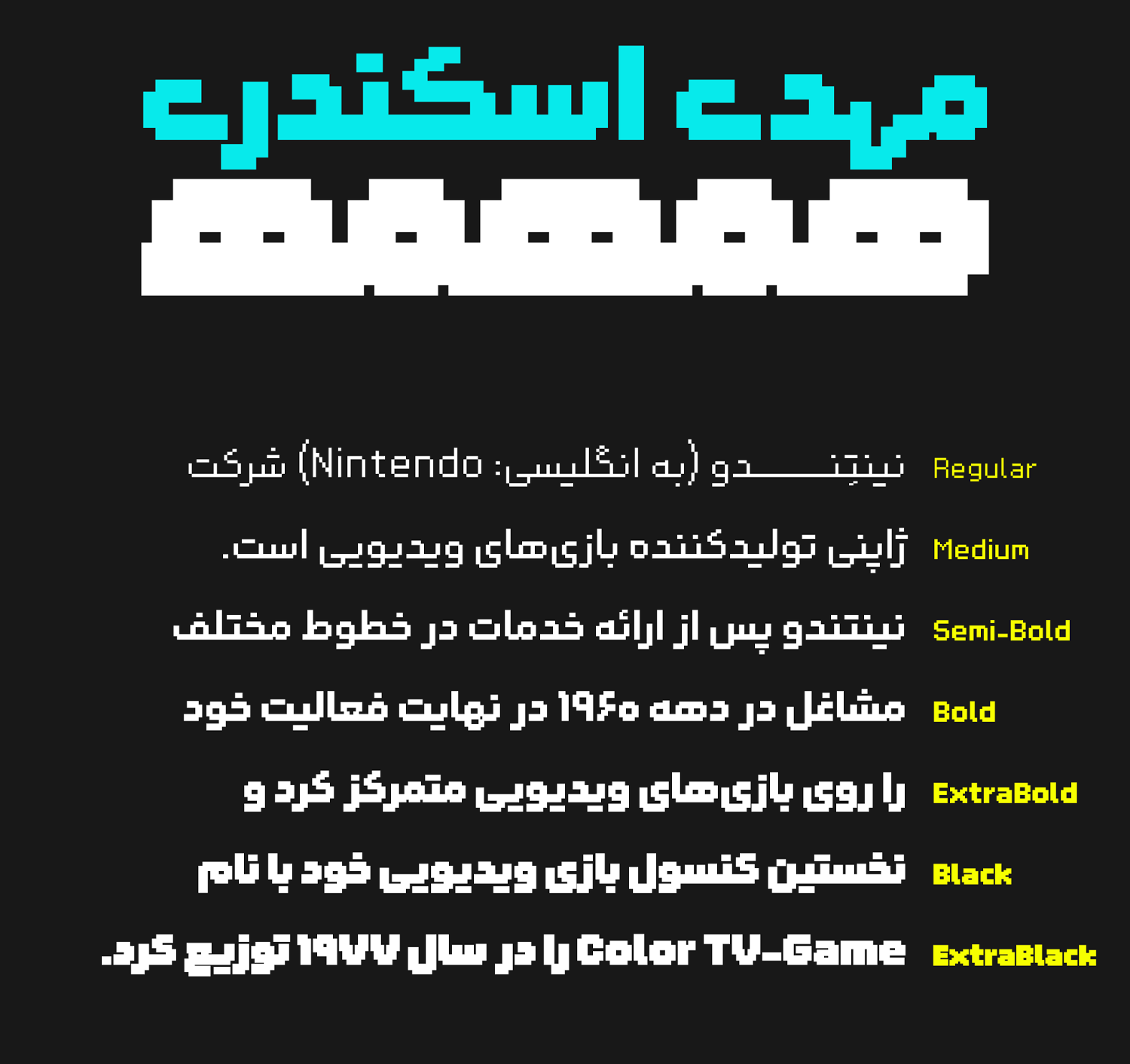 وزن های فونت رویین