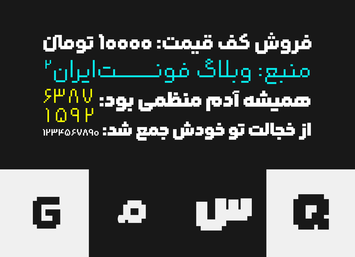 طراحی فونت رویین