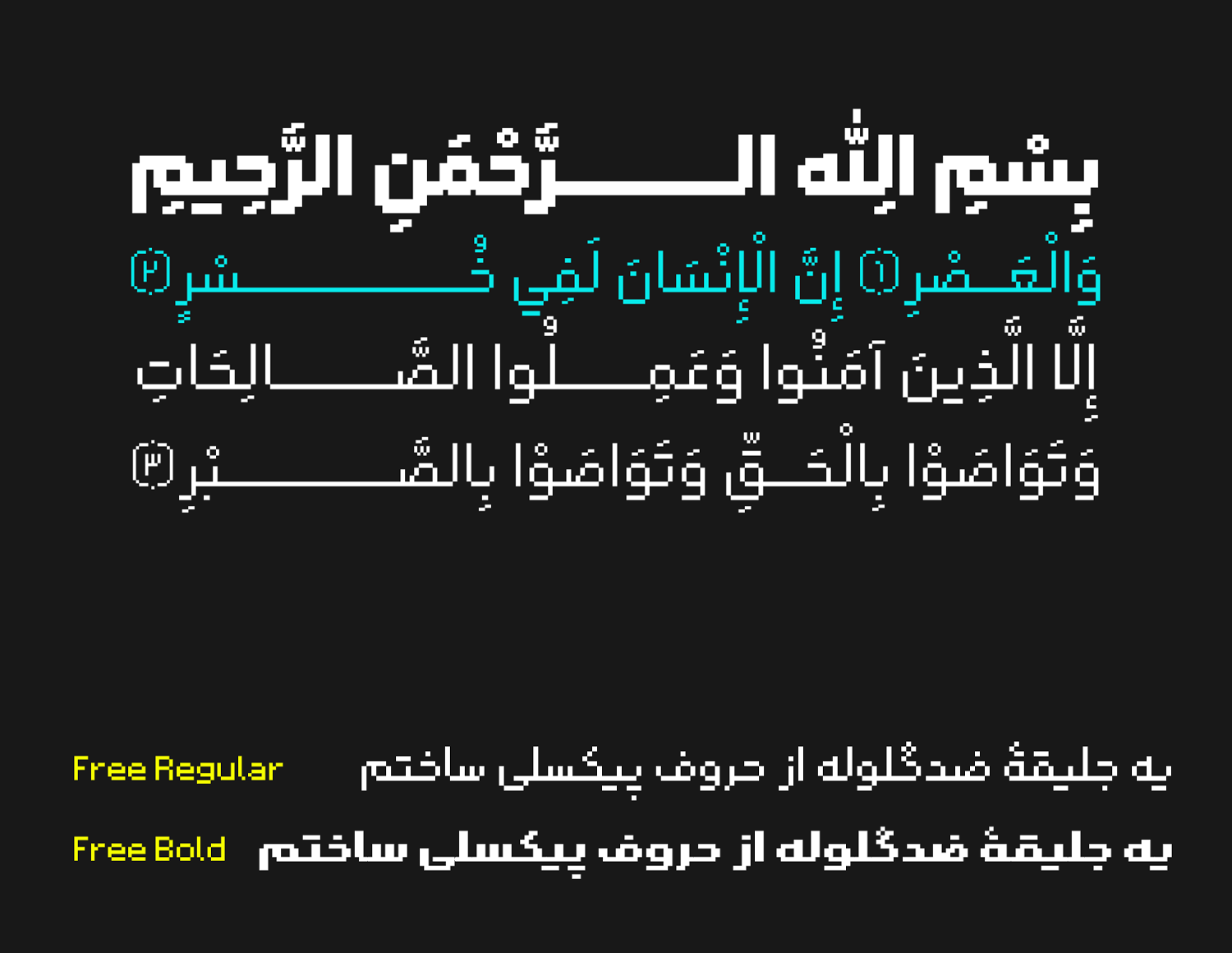 دانلود رایگان فونت رویین