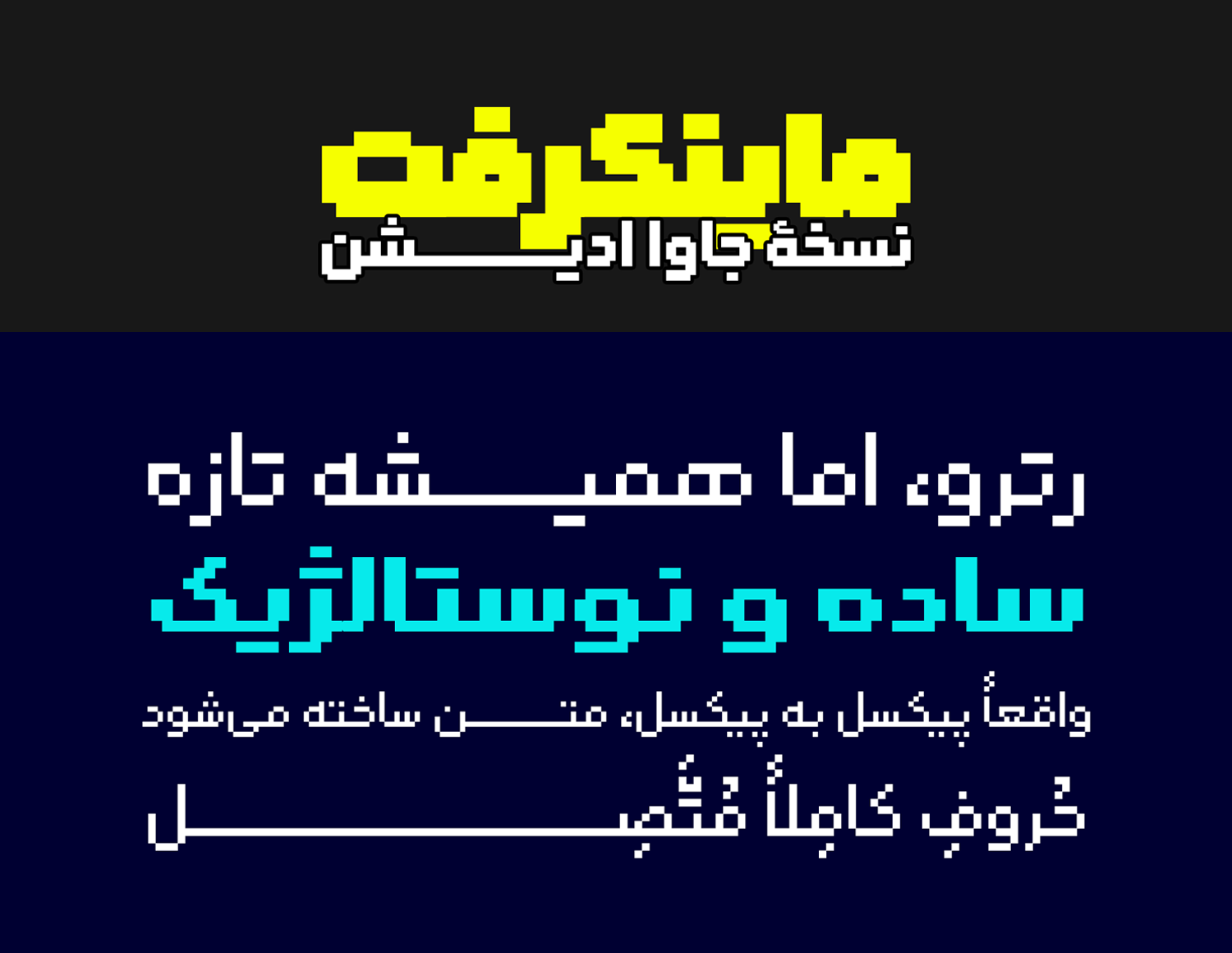 کاربرد فونت رویین