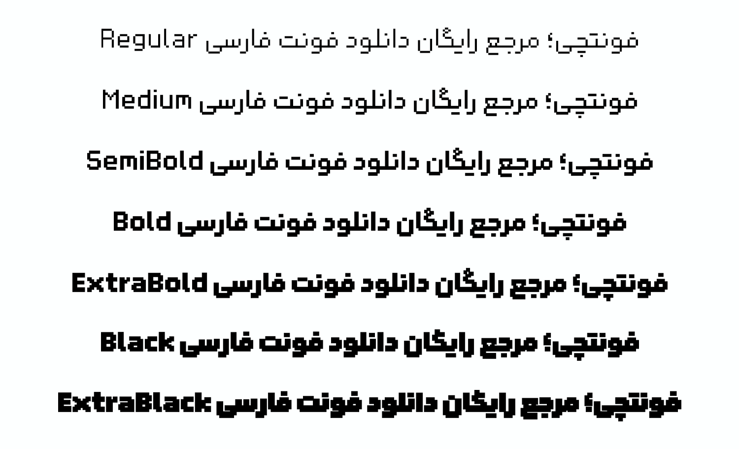 دانلود فونت رویین پیکسلی (Rooyin) +۲ وزن رایگان