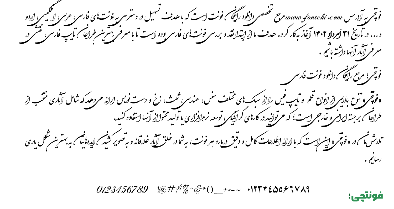 دانلود فونت شکسته رایگان (Shekasteh)