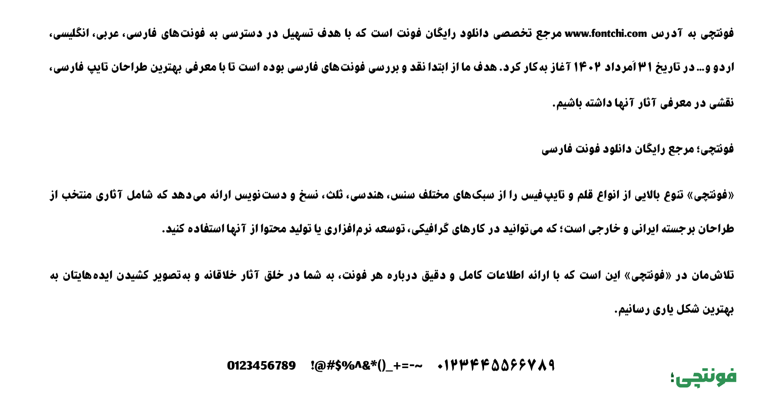 دانلود رایگان فونت بی آراز