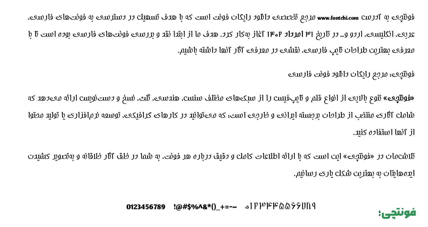 دانلود فونت شمس رایگان