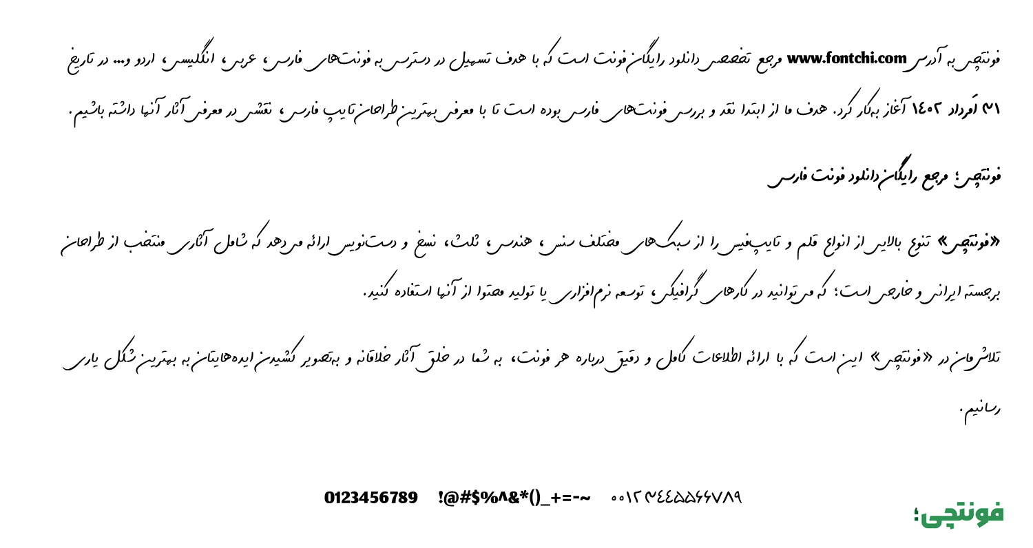 دانلود فونت شکاری (A Shekari) خودکاری