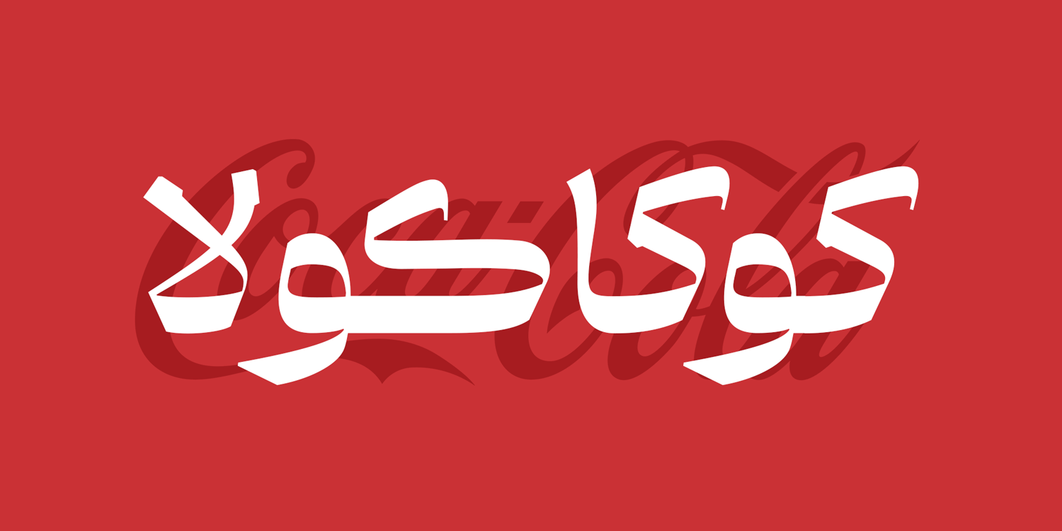فونت دیوان رایگان