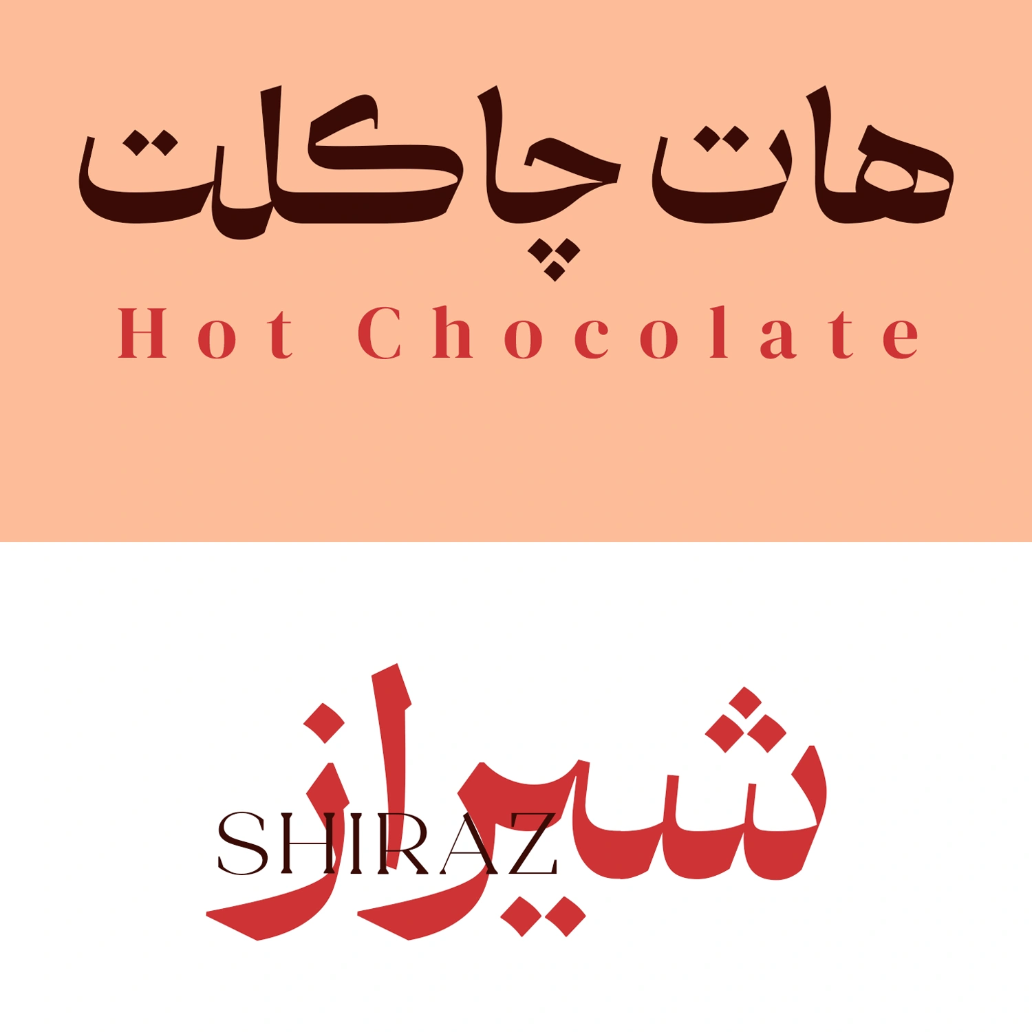 فونت دیوان انگلیسی و فارسی