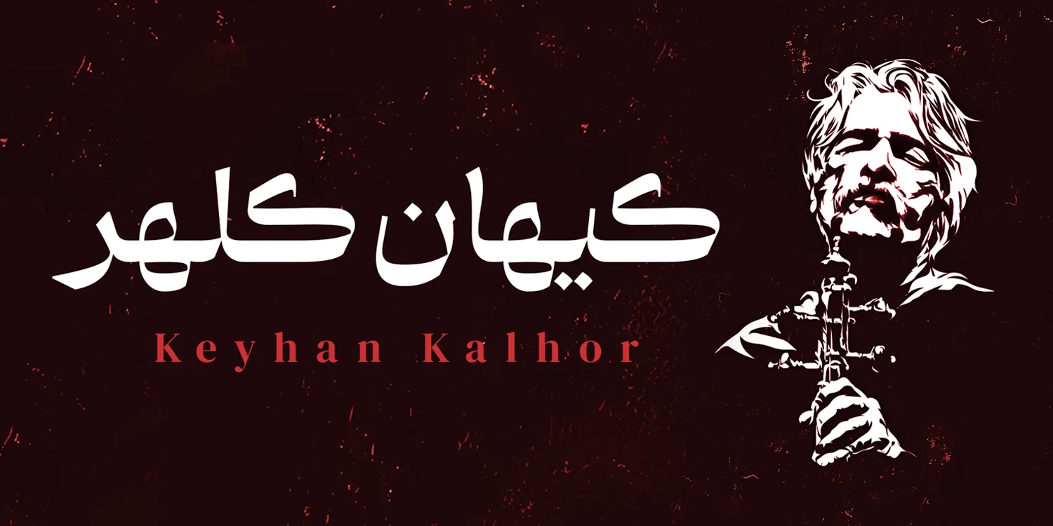 کاربردهای فونت دیوان برای طراحی پوستر