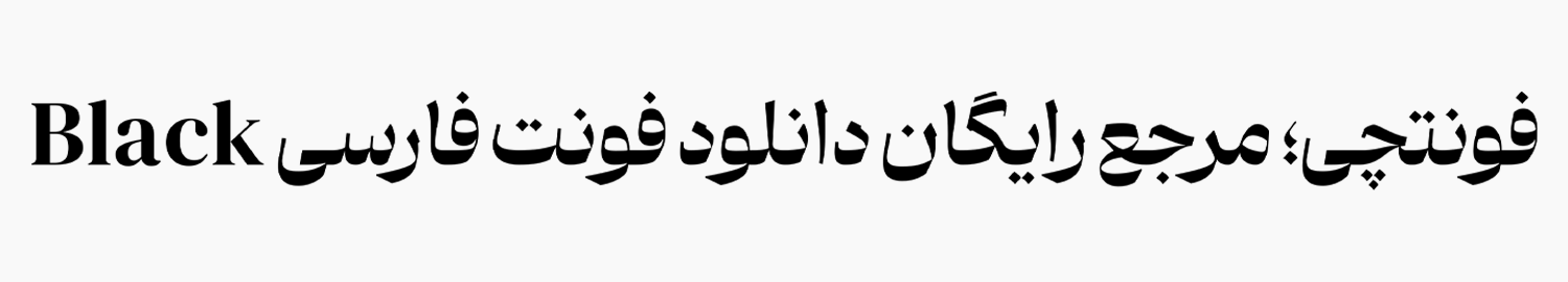 دانلود فونت دیوان