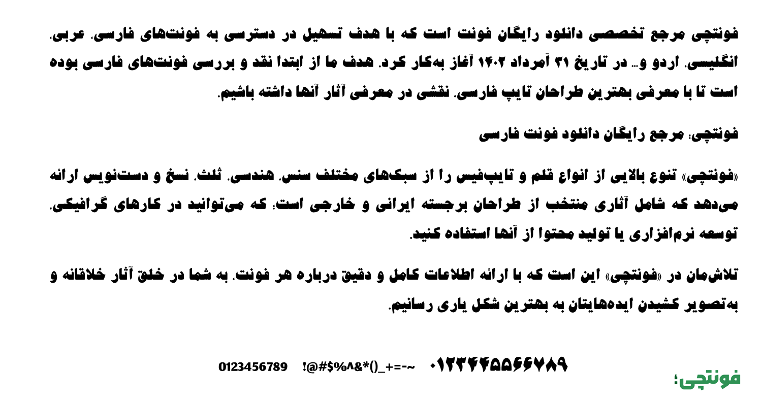 دانلود رایگان فونت جدید فر (Far Jadid)