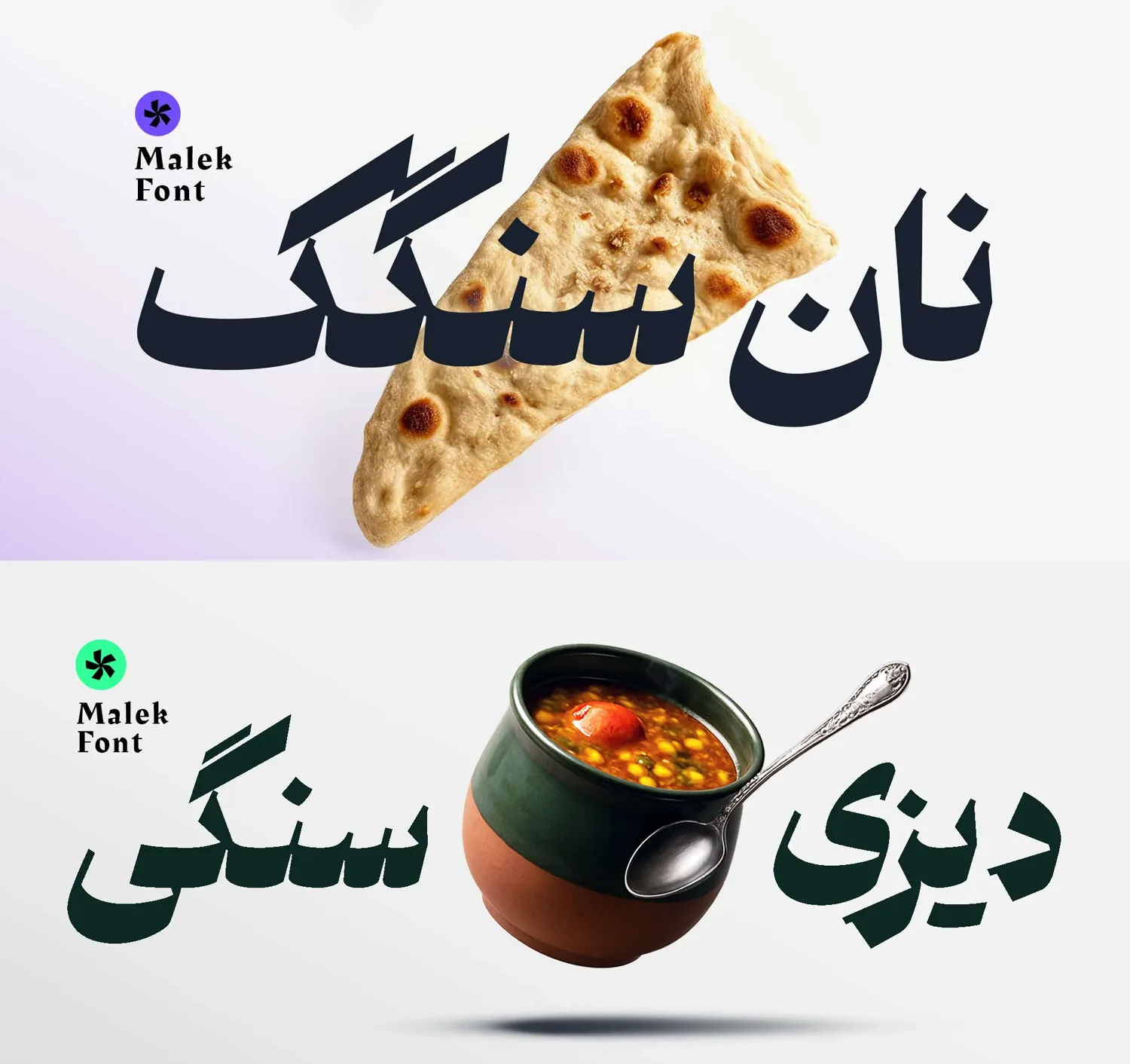 دانلود رایگان فونت ملک